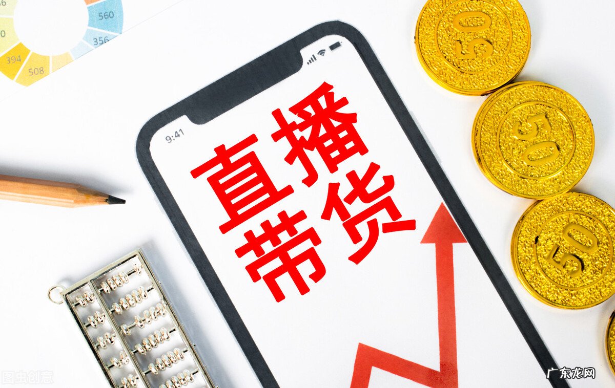 明星带货为什么便宜,明星直播带货可靠吗?