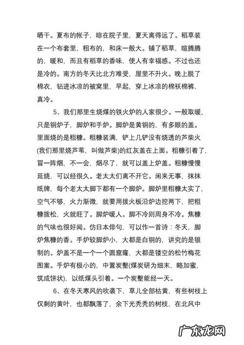 描写冬天的句子摘抄加赏析 【抖音文案】摘抄关于冬天的句子并且赏析