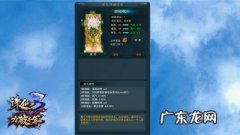 诛仙伤心花抗性容量对照表 诛仙伤心花