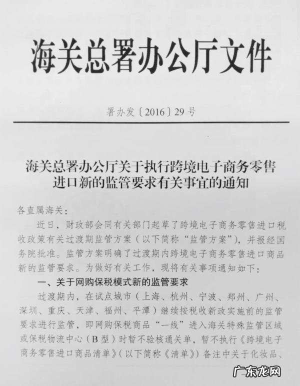确认:跨境“通关单”政策暂缓一年
