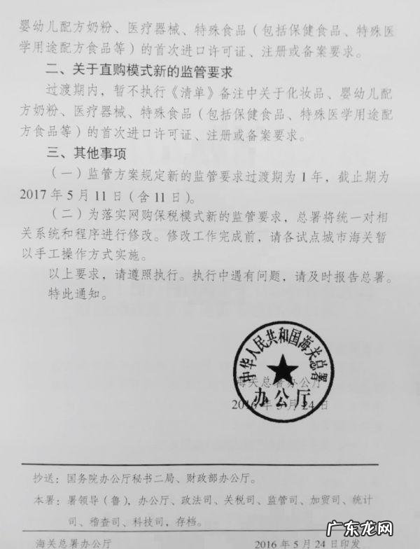 确认:跨境“通关单”政策暂缓一年