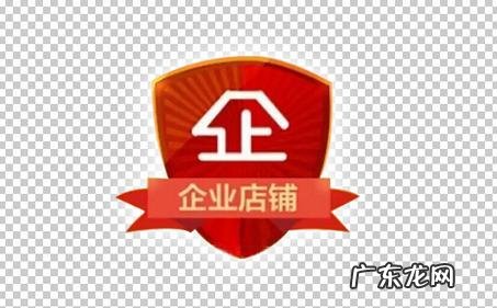 淘宝企业店铺申请流程是什么?有什么注意事项?