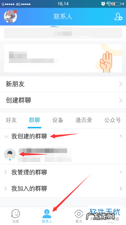 千人qq群怎么转让?有什么条件?