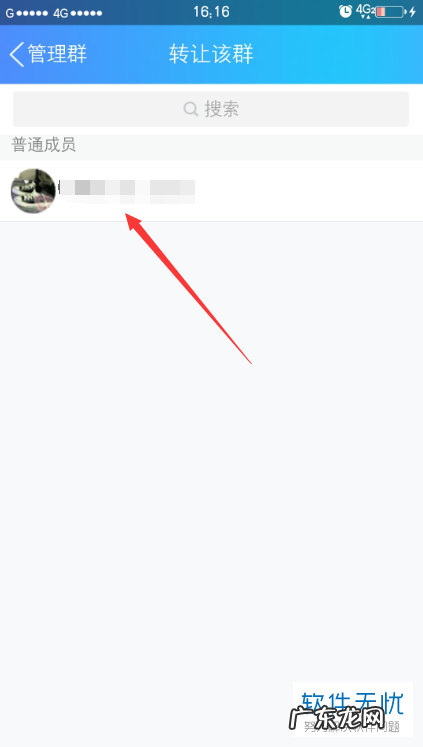 千人qq群怎么转让?有什么条件?
