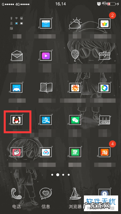 千人qq群怎么转让?有什么条件?