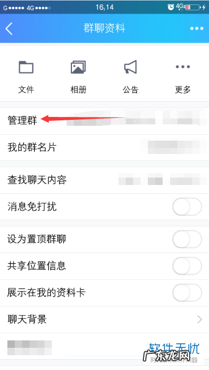 千人qq群怎么转让?有什么条件?