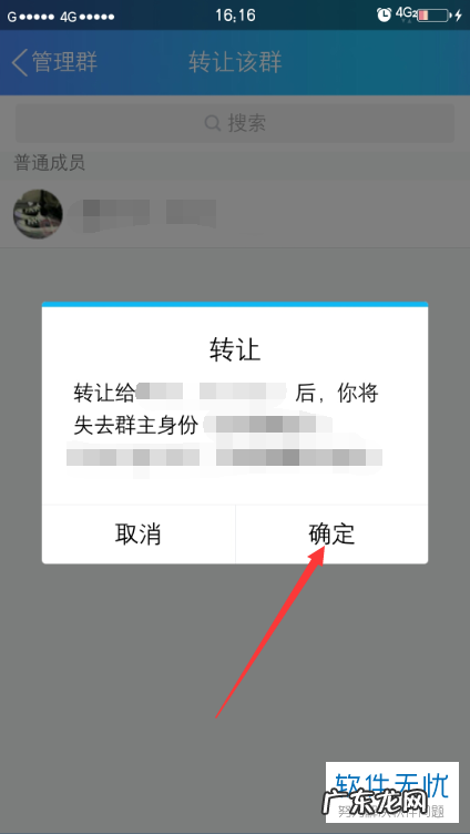 千人qq群怎么转让?有什么条件?