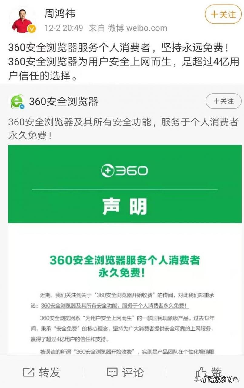 揭晓360公司赚钱的秘密 360公司到底靠什么赚钱
