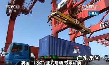 专家解读:英国脱欧对中国有什么影响吗?