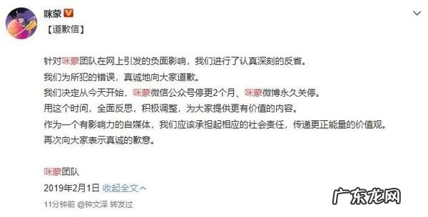 带你了解事件始末 咪蒙团队事件是怎么回事