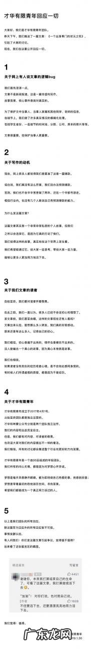 带你了解事件始末 咪蒙团队事件是怎么回事