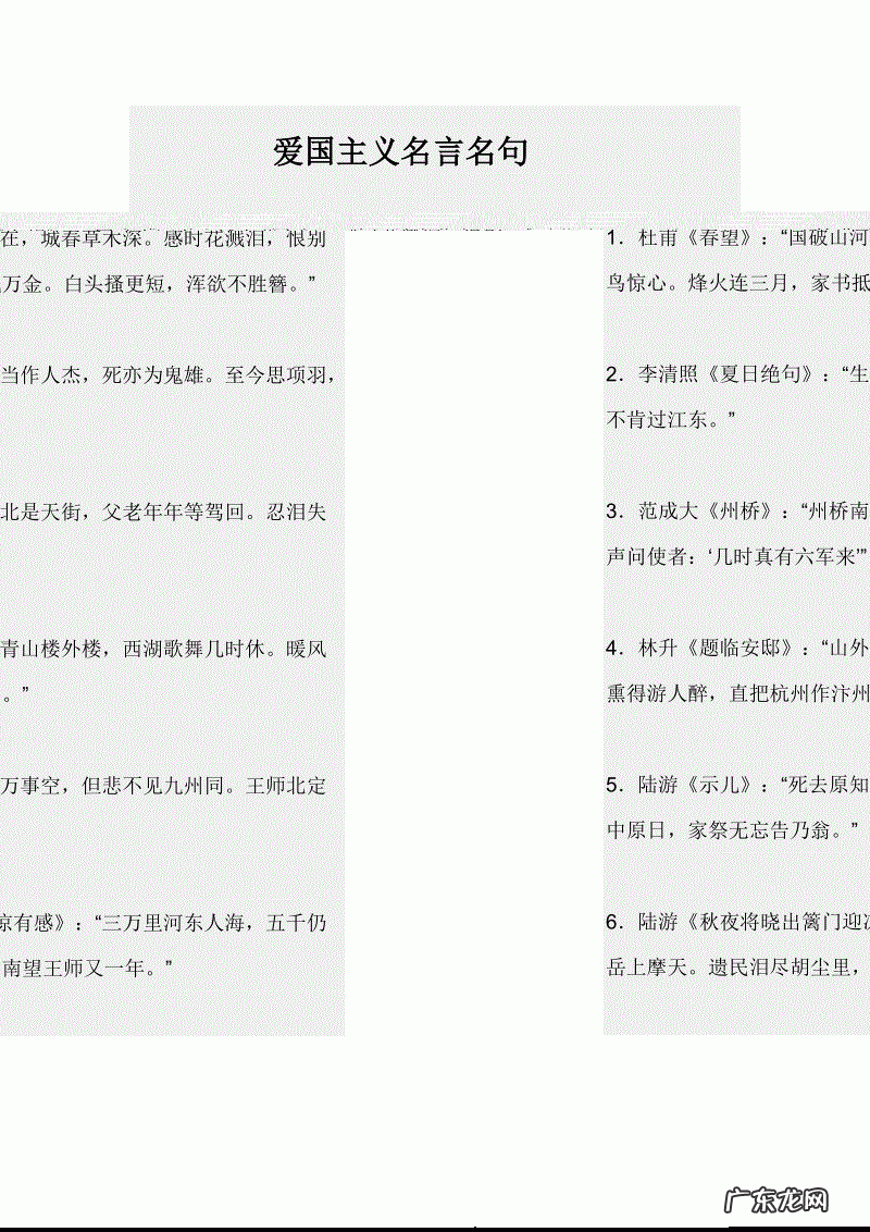 课外佳句积累 【抖音文案】课外佳句赏析