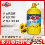 多力葵花籽油是转基因的吗 多力葵花籽油