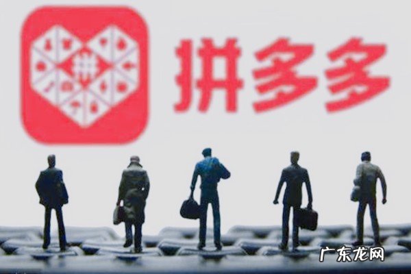 拼多多支付转化率怎么提高?有哪些技巧?