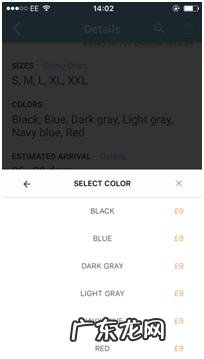 揭秘Wish买家端的12种玩法
