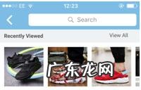 揭秘Wish买家端的12种玩法