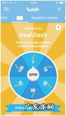 揭秘Wish买家端的12种玩法
