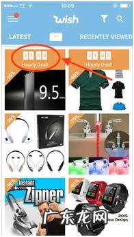 揭秘Wish买家端的12种玩法