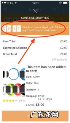 揭秘Wish买家端的12种玩法
