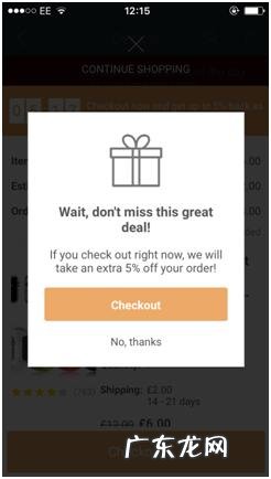 揭秘Wish买家端的12种玩法