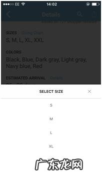 揭秘Wish买家端的12种玩法