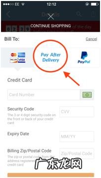 揭秘Wish买家端的12种玩法