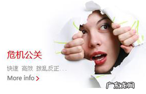 什么是网络公关?有哪些特征?