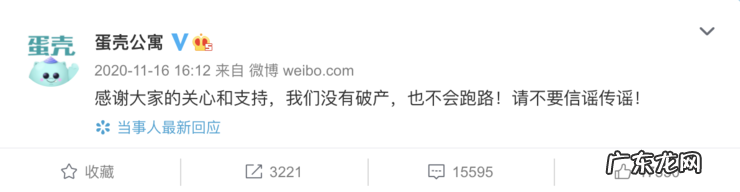 蛋壳事件的来龙去脉 蛋壳公寓事件是怎么回事