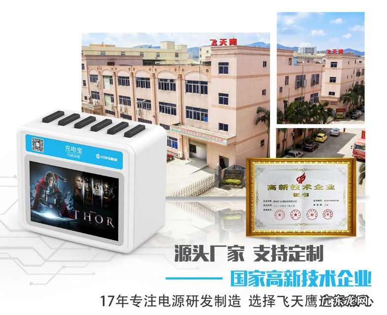 5款充电宝测试 共享充电宝借了没有按时归还会怎么样