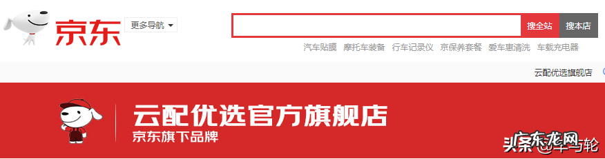 京东京车会怎么样?靠谱么?