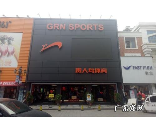 贵人鸟宣布重整完成,创始人林天福的儿子林思萍也上任开始接班