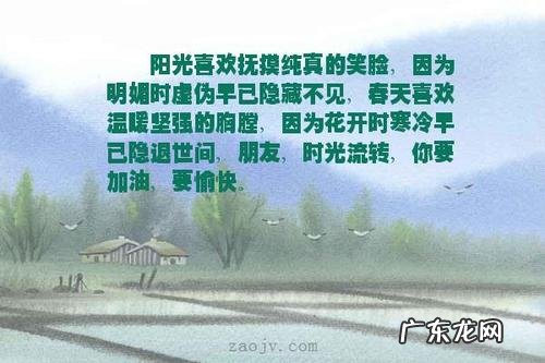 春天的句子短句10字以下 【抖音文案】春天的句子短句10字