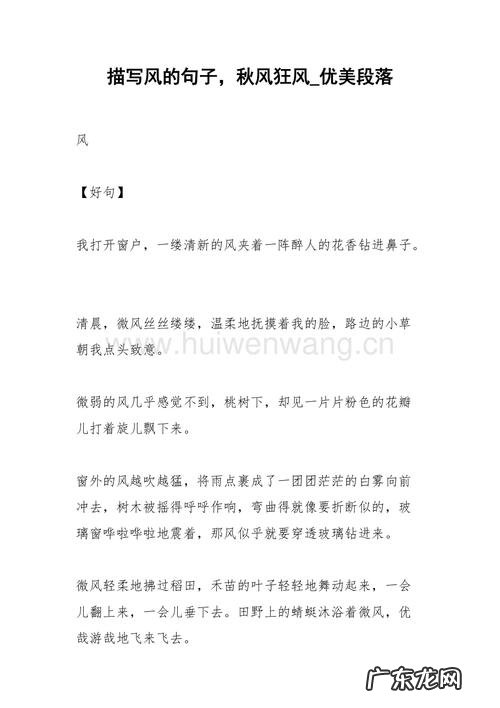 夏天风的句子短句唯美 【抖音文案】关于风的唯美句子短句20字