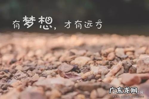 励志的句子致自己简短霸气 【抖音文案】励志的句子致自己简短唯美