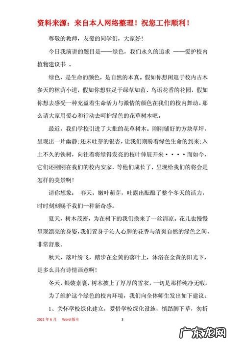 领导致辞七月开头 【抖音文案】十一月领导致辞开头句