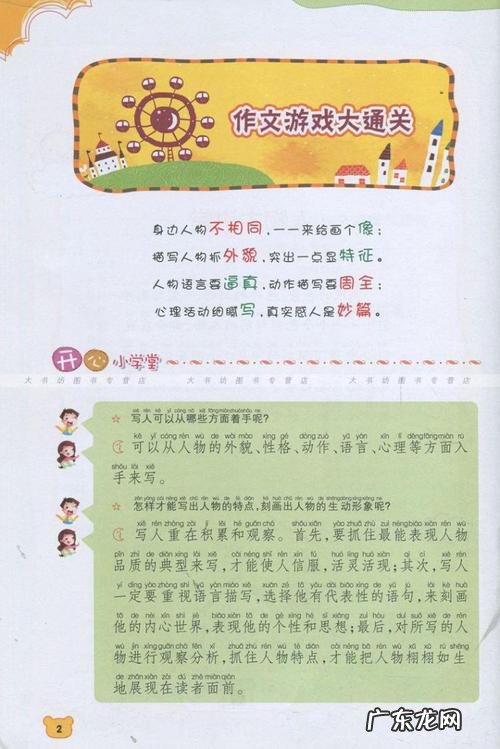 关于描写眼睛的好词好句好段 【抖音文案】描写眼睛的词有哪些