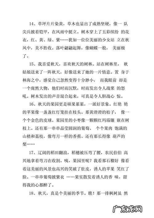 【抖音文案】关于景色的好词好句大全