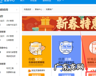 淘宝店怎么设置淘客推广？有何要求？