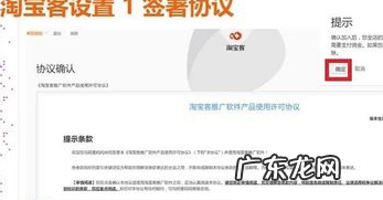 淘宝店怎么设置淘客推广？有何要求？