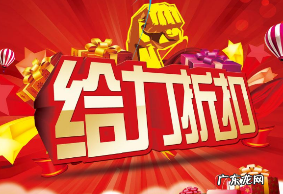 超级推荐折扣怎么设置？有哪些优势？