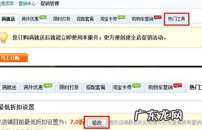 淘宝最低折扣怎么设置？相关问题解答