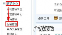 淘宝最低折扣怎么设置？相关问题解答