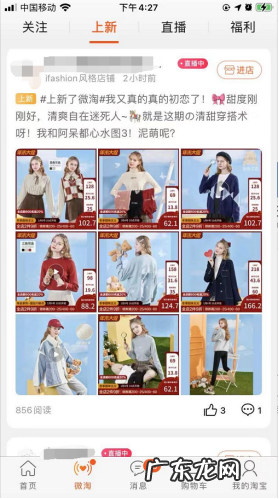 微淘的作用是啥?怎样做好微淘内容布局?