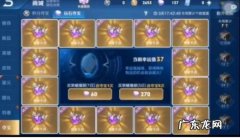 多少幸运值能抽到王者水晶多少钻石 多少幸运值能抽到王者水晶