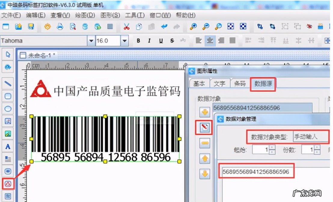电子监管码是什么?有什么作用?