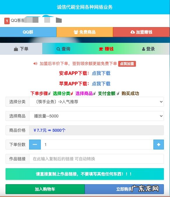 上海一公司因不正当竞争,被判赔快手6万多