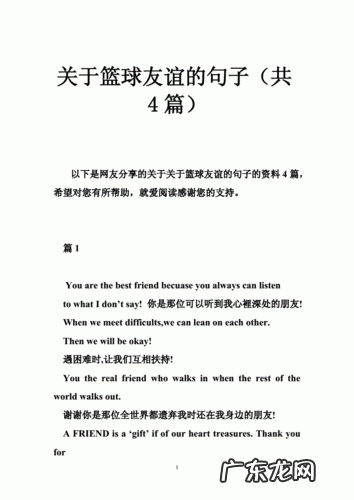 珍藏友谊的句子结尾 【抖音文案】关于友谊句子的开头结尾