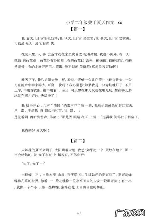 描写夏天农家场景的句子二年级 【抖音文案】喜欢夏天的句子二年级