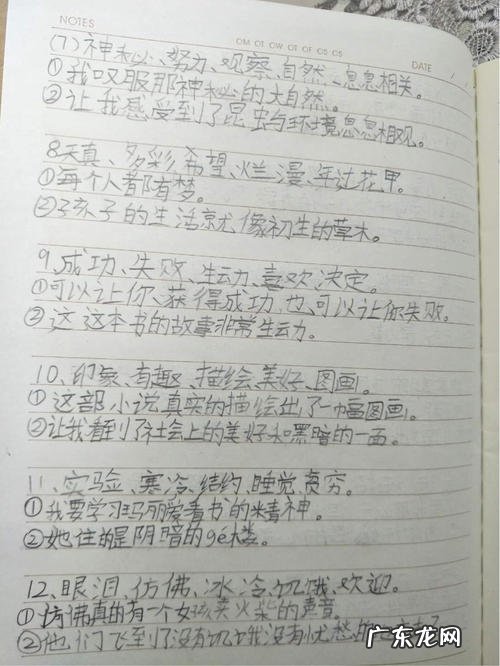 语文好词好句好段摘抄大全 【抖音文案】好句好段好词摘抄大全