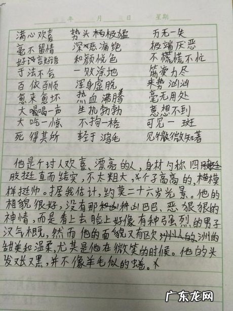 语文好词好句好段摘抄大全 【抖音文案】好句好段好词摘抄大全